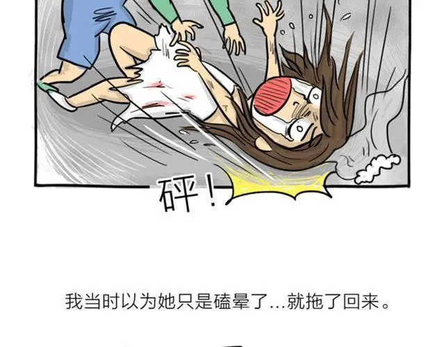十点睡十二点醒了就睡不着了漫画,第17话 万圣节惊魂（下）2图