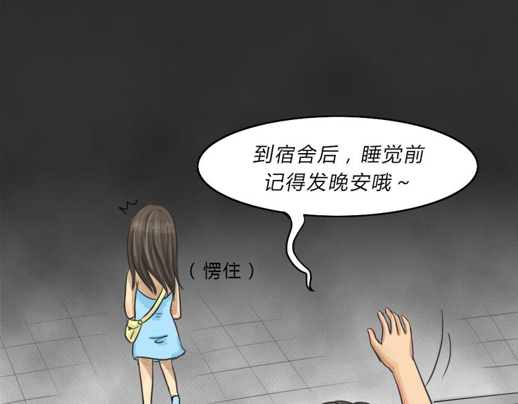 十点睡十二点醒了就睡不着了漫画,第41话 宿舍关系（5）1图