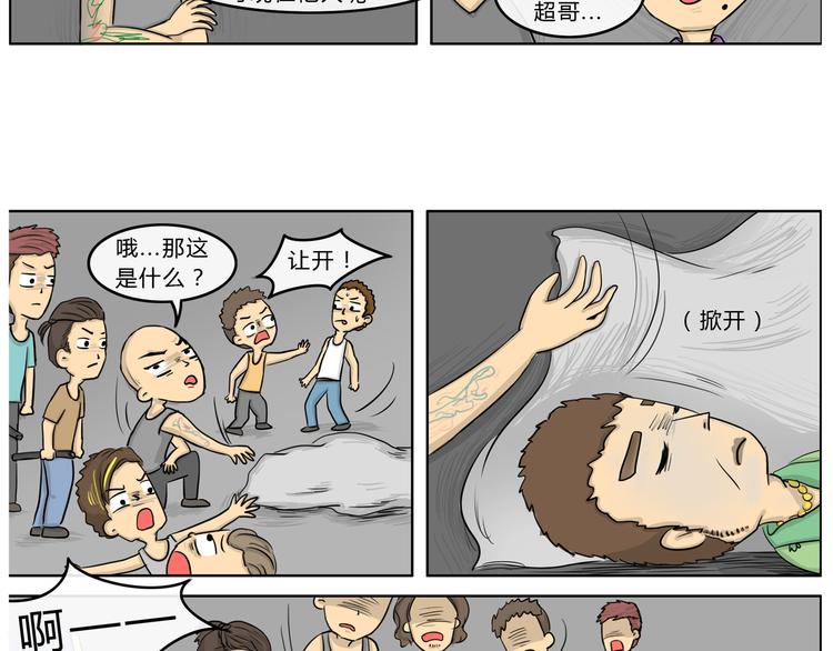 十点睡十二点醒了就睡不着了漫画,第21话 阿九的故事（四）2图
