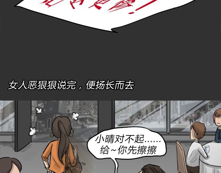 十点睡十二点醒了就睡不着了漫画,第51话 情人噩梦1图