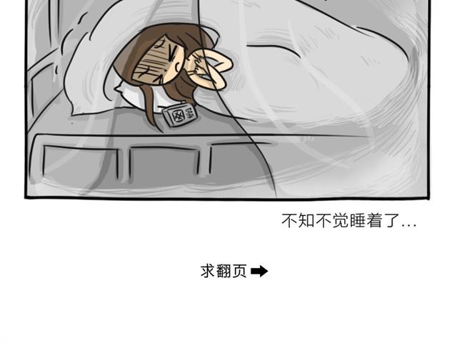 十点睡十二点醒了就睡不着了漫画,第13话 红色嫁衣1图