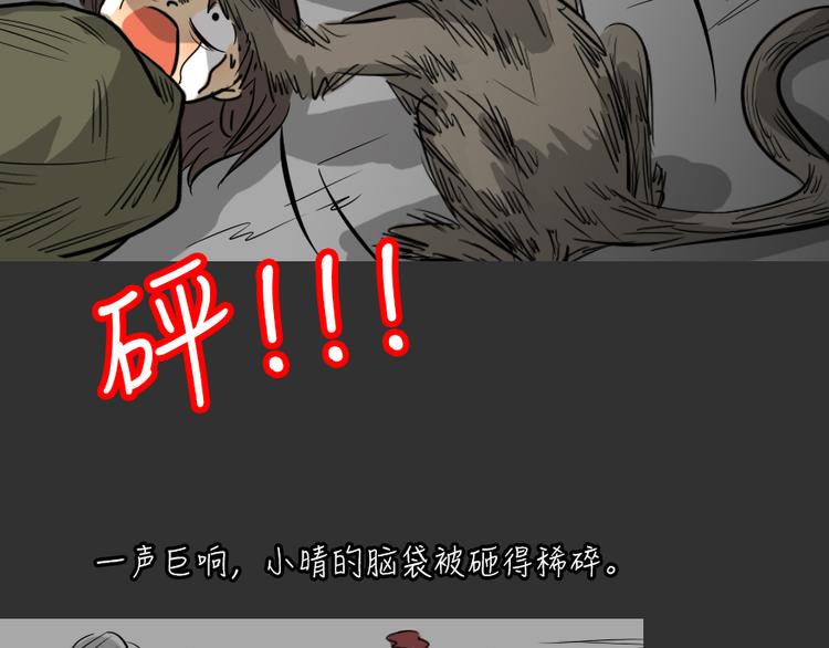 十点睡十二点醒了就睡不着了漫画,第25话 岛（3）2图