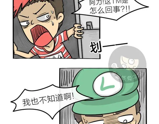 十点睡十二点醒了就睡不着了漫画,第17话 万圣节惊魂（下）1图