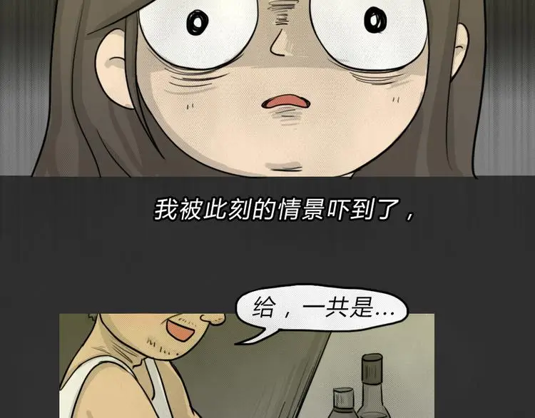 十点睡十二点醒了就睡不着了漫画,第44话 昏迷2图