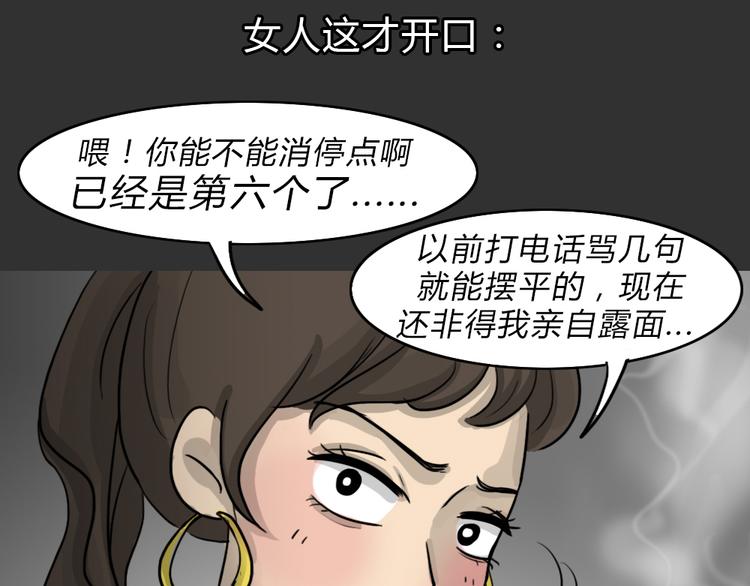 十点睡十二点醒了就睡不着了漫画,第51话 情人噩梦2图
