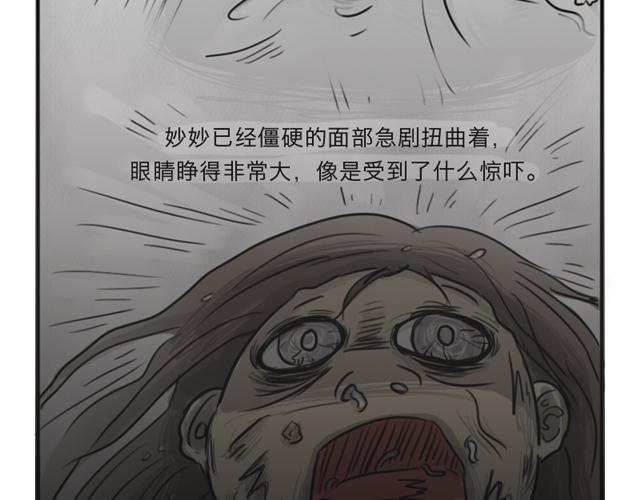 十点睡十二点醒了就睡不着了漫画,第13话 红色嫁衣2图