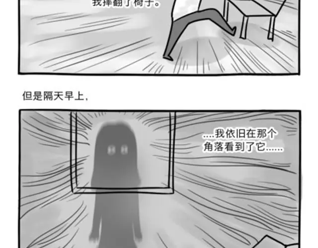 十点睡十二点醒了就睡不着了漫画,第6话 心魔2图