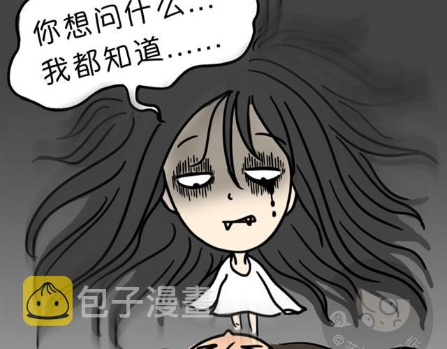 十点睡十二点醒了就睡不着了漫画,第4话 鬼压床1图
