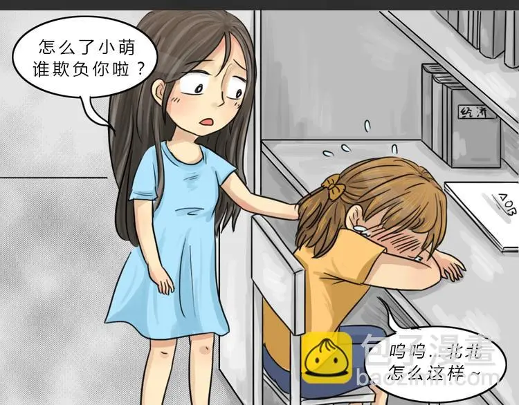 十点睡前故事蓝妖兔子京漫画,第42话 宿舍关系（6）2图