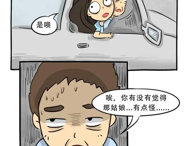 十点睡十二点醒了就睡不着了漫画,第12话 深夜出租车1图