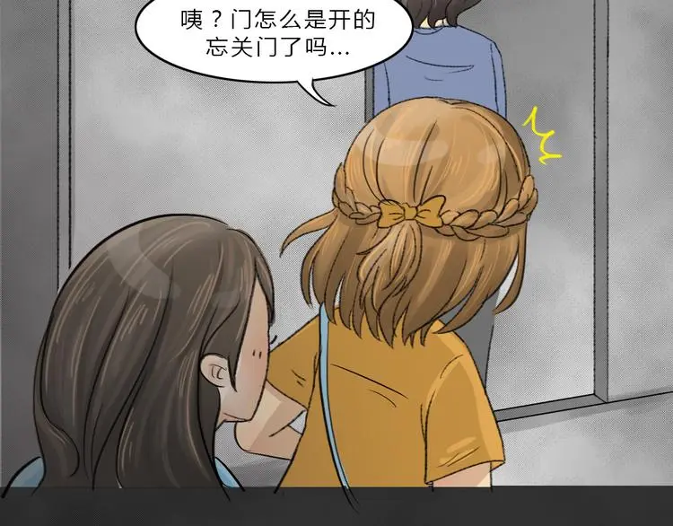 十点睡前故事蓝妖兔子京漫画,第38话 宿舍关系（2）2图