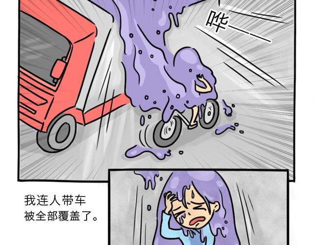 十点睡十二点醒了就睡不着了漫画,第8话 美丽的皮囊1图