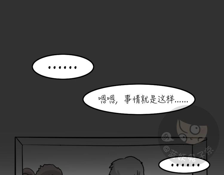 十点睡十二点醒了就睡不着了漫画,第26话 岛（4）2图