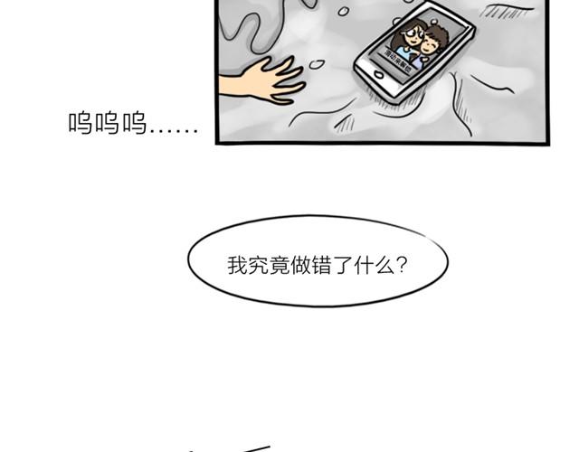 十点睡前故事蓝妖兔子京漫画,第14话 错爱的轮回2图