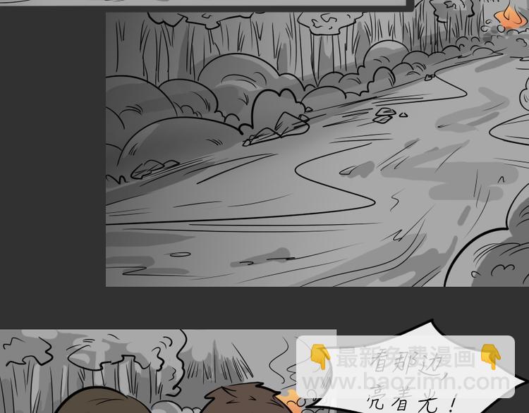 十点睡十二点醒了就睡不着了漫画,第25话 岛（3）2图