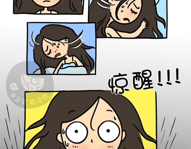 十点睡十二点醒了就睡不着了漫画,第4话 鬼压床1图