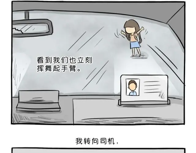 十点睡十二点醒了就睡不着了漫画,第12话 深夜出租车2图