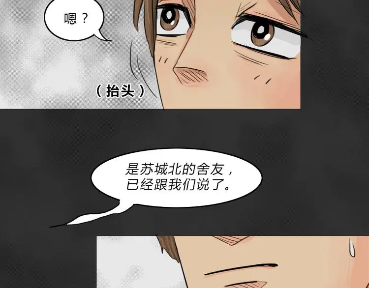 十点睡十二点醒了就睡不着了漫画,第39话 宿舍关系（3）1图