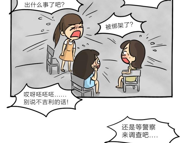 十点睡十二点醒了就睡不着了漫画,第13话 红色嫁衣2图