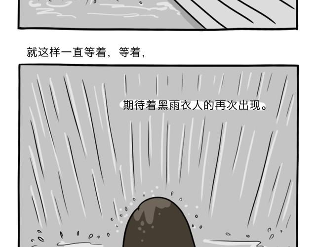 十点睡十二点醒了就睡不着了漫画,第2话 谁是杀人犯2图