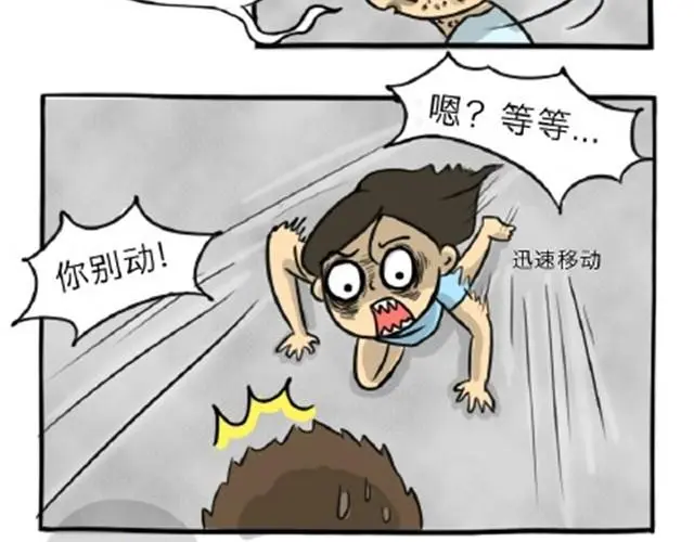 十点睡十二点醒了就睡不着了漫画,第11话 魂断黑头1图