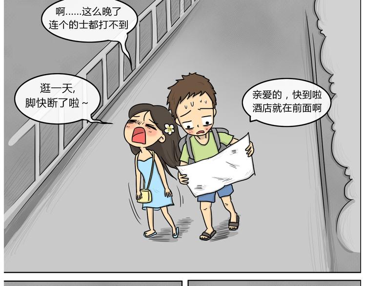 十点睡前故事免费观看漫画,第22话 隧道2图