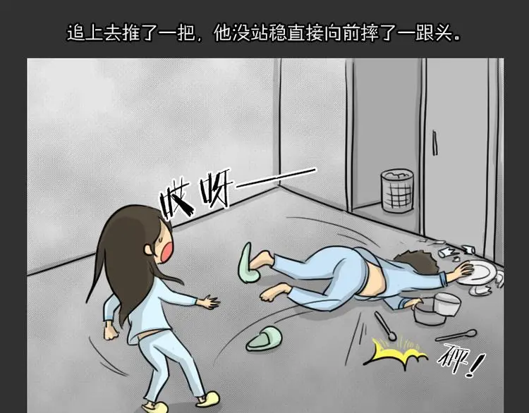 十点睡十二点醒了就睡不着了漫画,第34话 男人的秘密1图