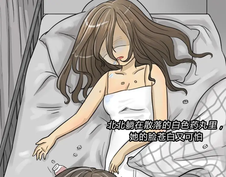 十点睡十二点醒了就睡不着了漫画,第37话 宿舍关系（1）1图