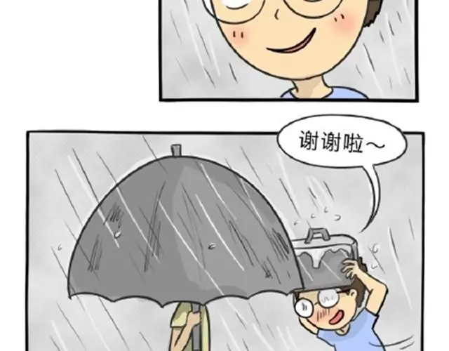 十点睡十二点醒了就睡不着了漫画,第11话 魂断黑头2图