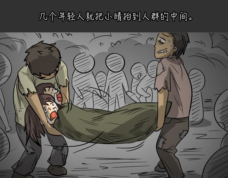 十点睡十二点醒了就睡不着了漫画,第25话 岛（3）2图