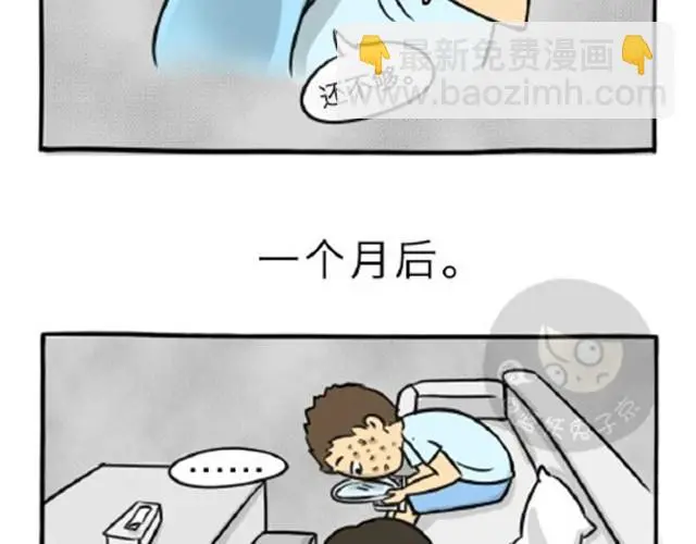 十点睡十二点醒了就睡不着了漫画,第11话 魂断黑头1图
