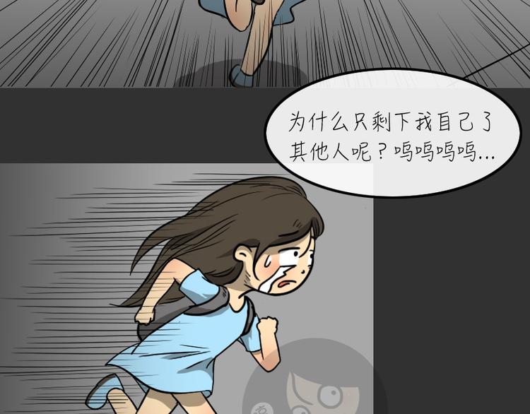 十点睡十二点醒了就睡不着了漫画,第25话 岛（3）1图