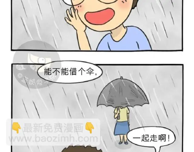 十点睡十二点醒了就睡不着了漫画,第11话 魂断黑头1图
