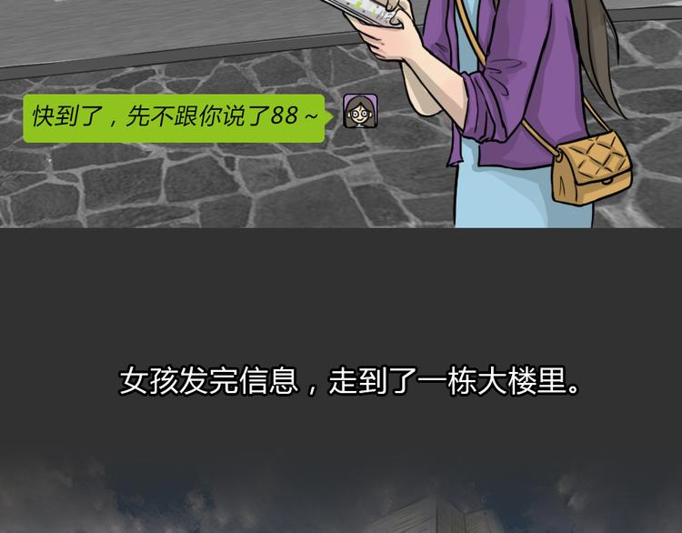 十点睡前故事蓝妖兔子京漫画,第49话 13楼面试1图