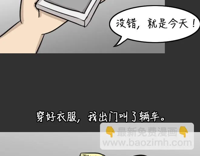 十点睡十二点醒了就睡不着了漫画,第32话 倒带（6）1图