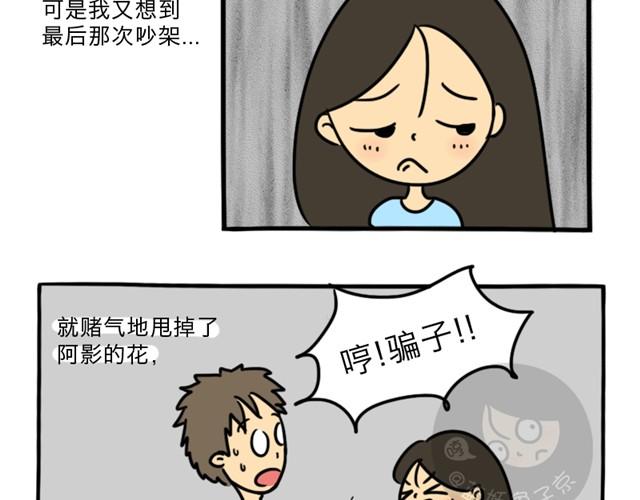十点睡十二点醒了就睡不着了漫画,第2话 谁是杀人犯2图