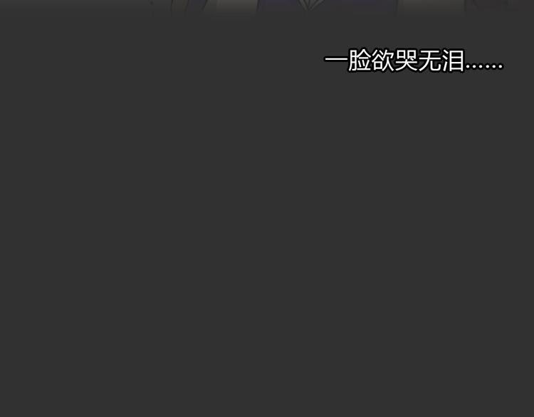 十点睡十二点醒了就睡不着了漫画,第51话 情人噩梦2图