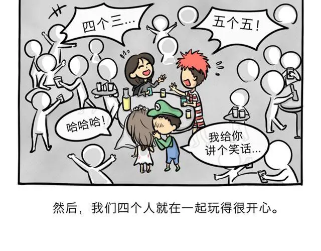 十点睡十二点醒了就睡不着了漫画,第16话 万圣节惊魂（上）1图