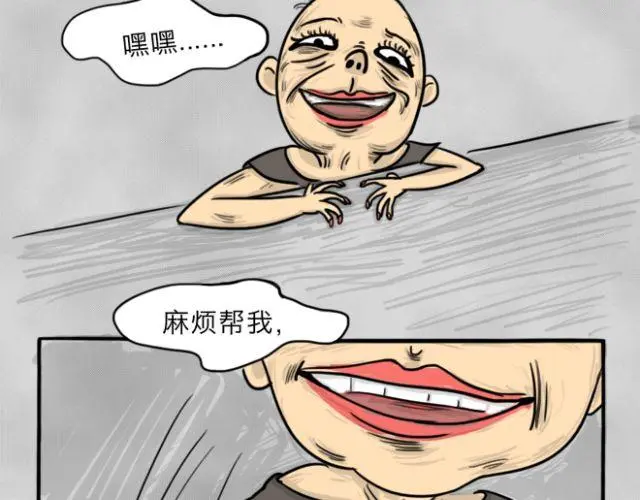 十点睡十二点醒了就睡不着了漫画,第15话 上厕所+快递2图