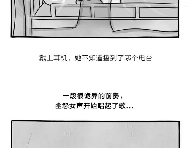 十点睡十二点醒了就睡不着了漫画,第13话 红色嫁衣2图