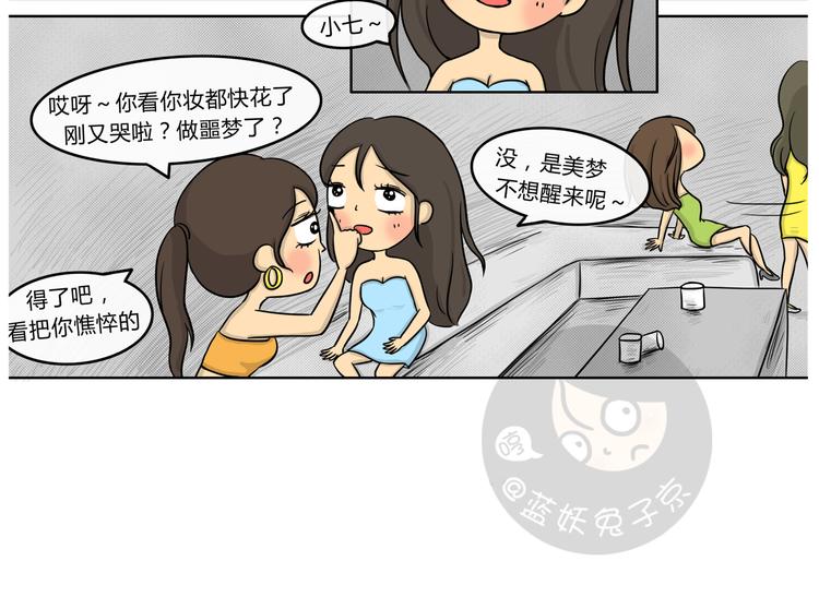 十点睡十二点醒了就睡不着了漫画,第19话 阿九的故事（二）1图