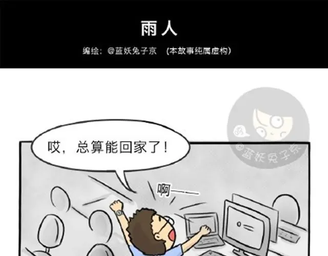 十点睡十二点醒了就睡不着了漫画,第11话 魂断黑头2图