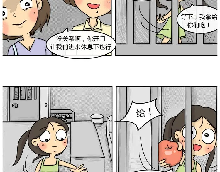 十点睡十二点醒了就睡不着了漫画,第18话 阿九的故事（一）1图