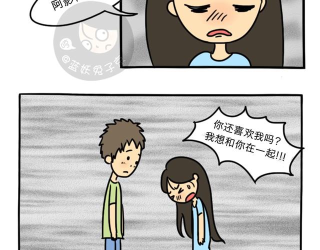十点睡十二点醒了就睡不着了漫画,第2话 谁是杀人犯1图