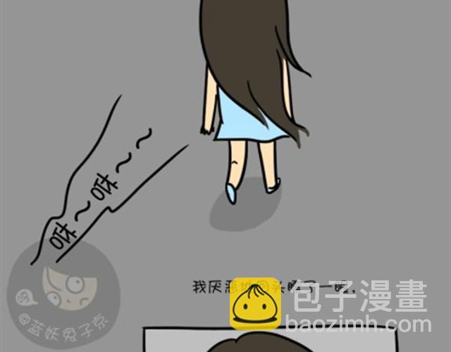 十点睡十二点醒了就睡不着了漫画,第7话 走夜路2图