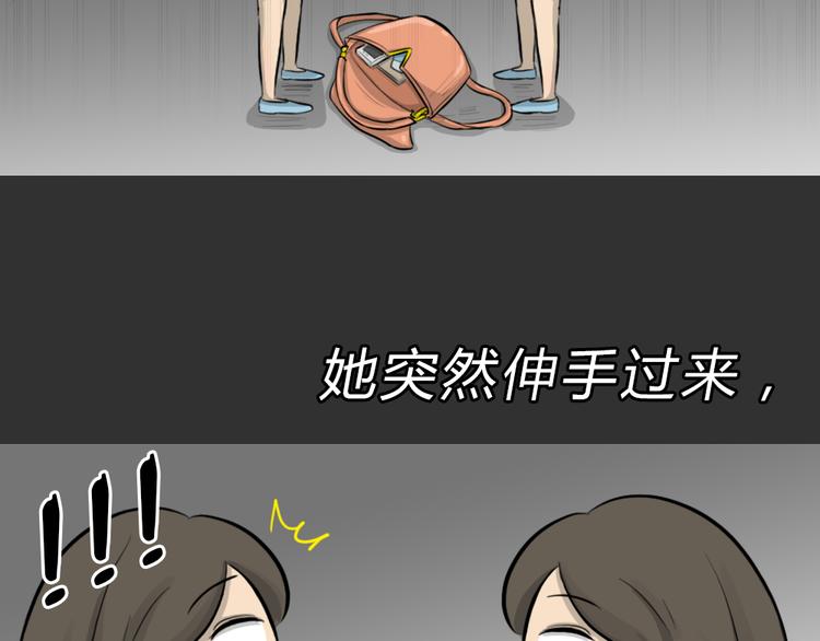 十点睡十二点醒了就睡不着了漫画,第48话 二手包（下）2图