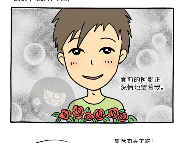 十点睡十二点醒了就睡不着了漫画,第2话 谁是杀人犯2图