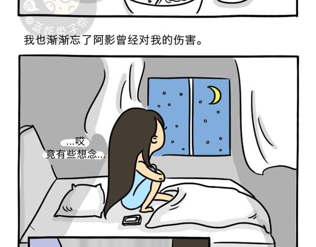 十点睡十二点醒了就睡不着了漫画,第2话 谁是杀人犯1图
