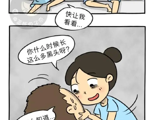 十点睡前故事蓝妖兔子京漫画,第11话 魂断黑头2图