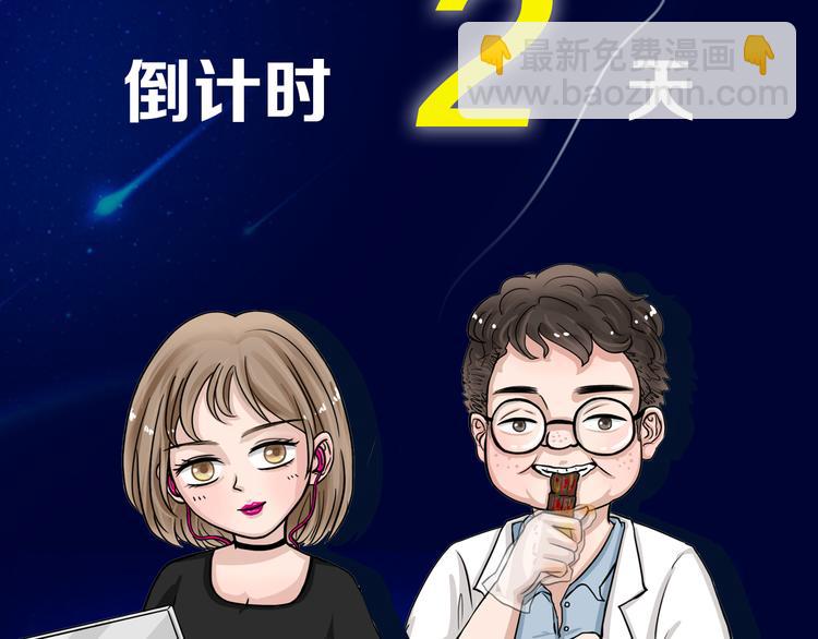 十点睡前故事免费观看漫画,蓝妖兔子京-蓝钥匙第2季回归！2图